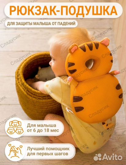 Рюкзак подушка от падений