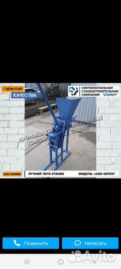 Станок для lego кирпича