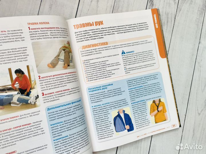 Что делать в экстренной ситуации