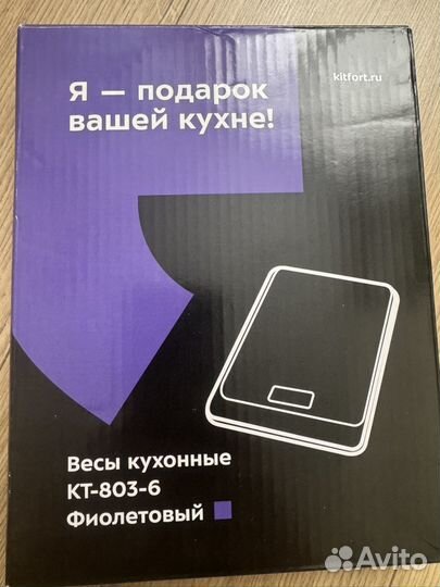 Весы кухонные