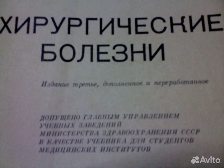 Книги по медицине, видаль