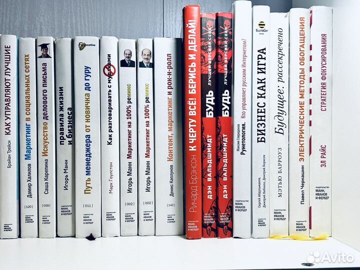 Манн, Иванов и Фербер: бизнес-литература