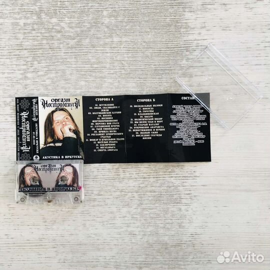 Аудиокассета Оргазм Нострадамуса 