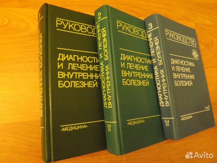 Руководства для врачей и учебники по медицине