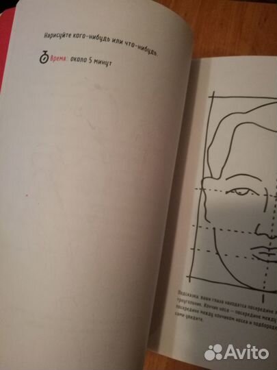 Книга Жизнь как конструктор Айше Берсел