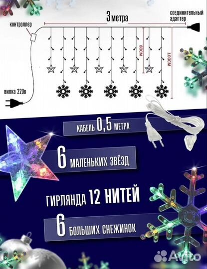 Гирлянды в ассортименте