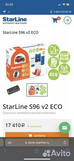 StarLine S96 v2 ECO