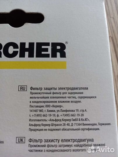 Фильтр для пылесоса Кarcher