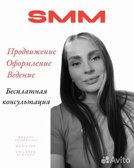 Смм специалист