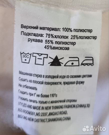 Плащ дождевик детский на девочку 86 см