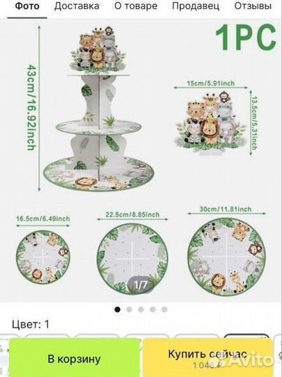 Фотозона,кенди бар -Сафари