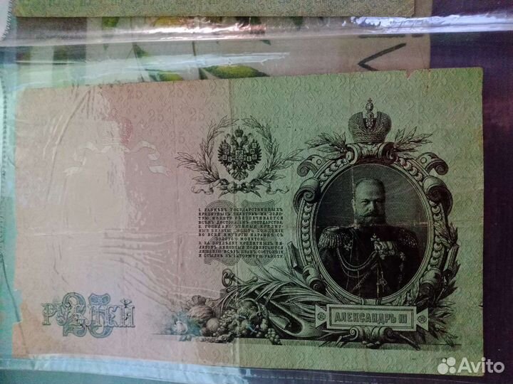 Бумажные деньги СССР и ещё раньше