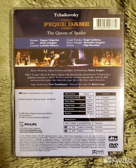 Пиковая Дама (Валерий Гергиев) DVD