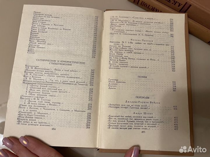 Толстой ак собрание сочинений в 4 томах