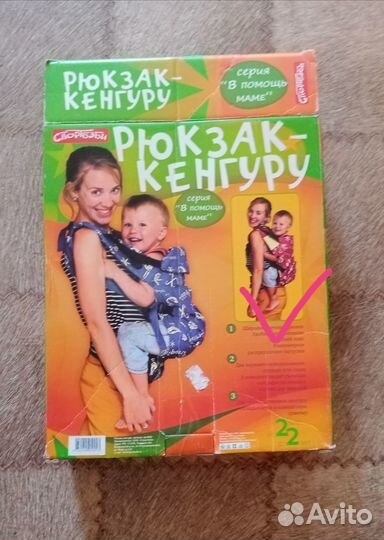 Рюкзак переноска кенгуру