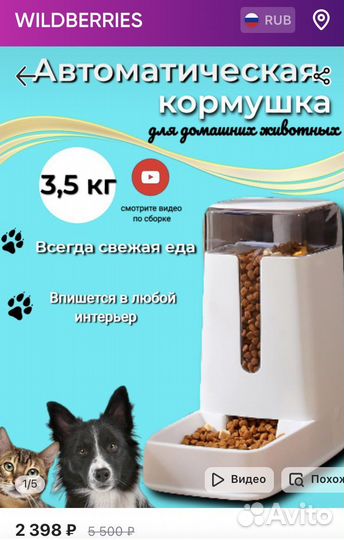 Продам кормушку 3,5 л