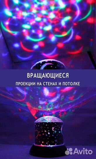 Проектор ночник Звездное небо