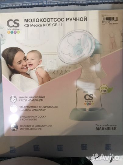 Молокоотсос Medica
