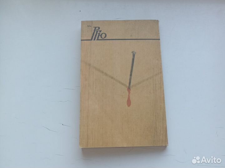 Приставкин Ночевала тучка золотая