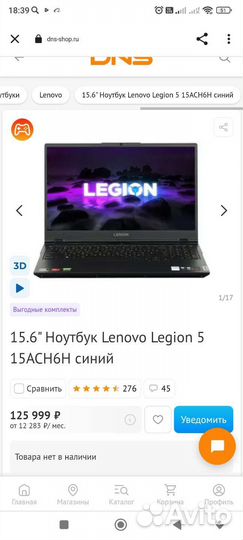 Lenovo legion 5