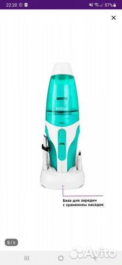 Ручной пылесос