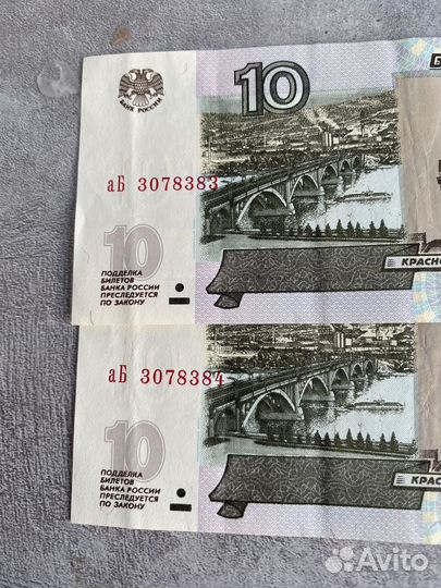 Банкнота последовательностью номеров