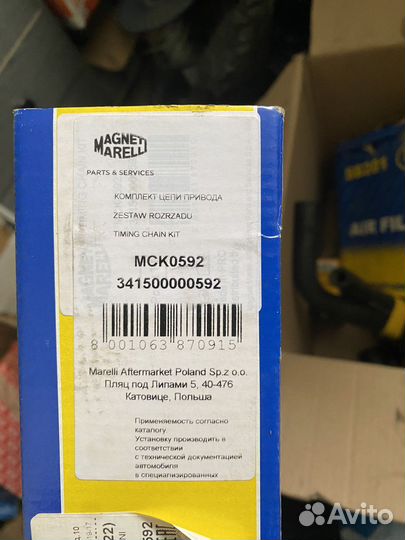 Комплект цепи BMW F30 2.0 320d 341500000592