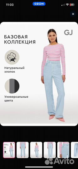 Джинсы женские 44