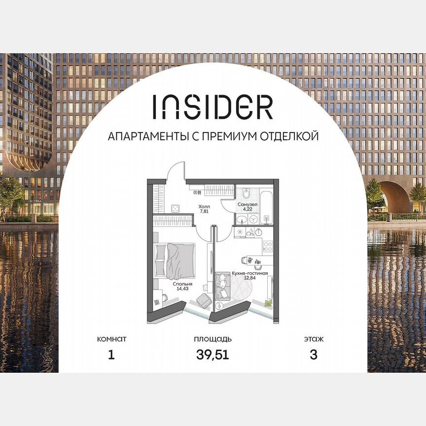 1-к. апартаменты, 39,5 м², 3/16 эт.