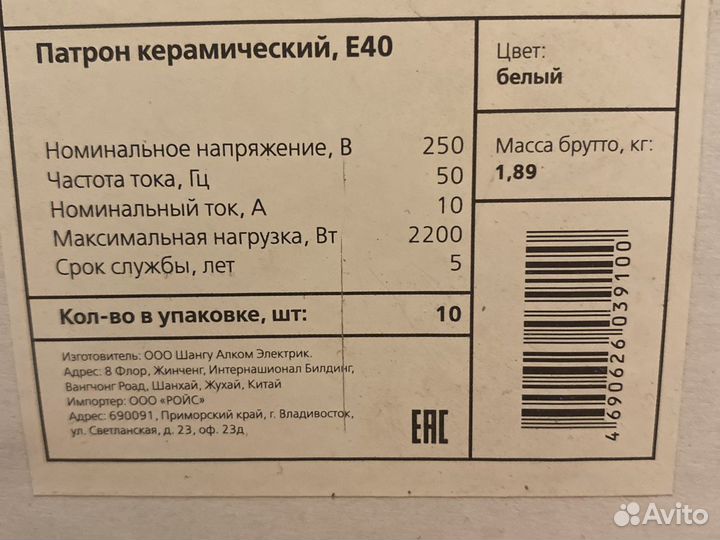 Патрон е40 10 шт