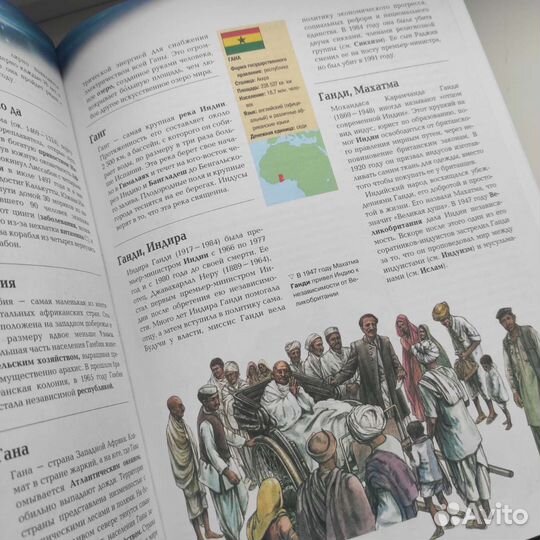 Большая энциклопедия: хочу все знать