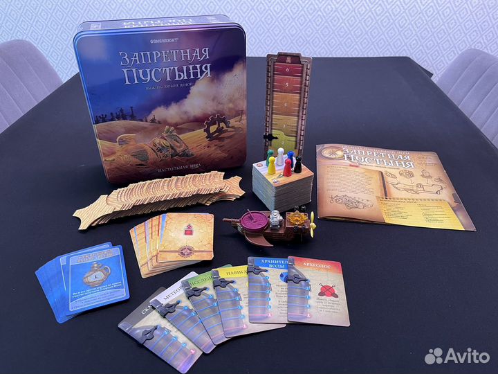 Запретная пустыня (настольная игра)