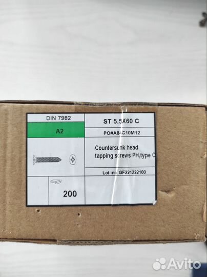 Саморезы нержавеющие