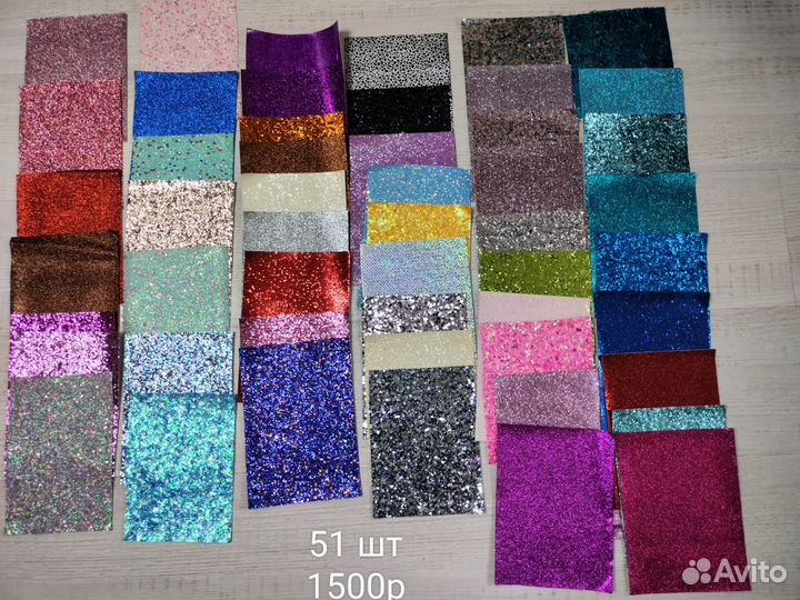 Материалы для рукоделия