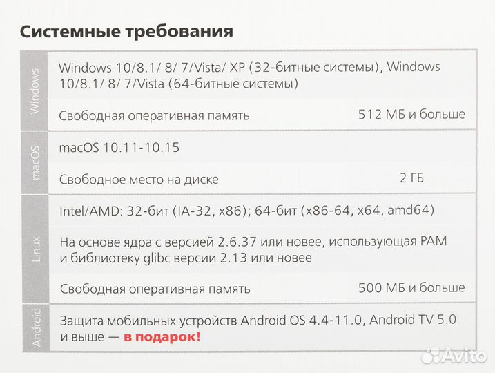 Программное Обеспечение DR.Web Security Space кз 2