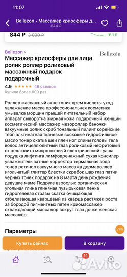 Роллер массажный новый