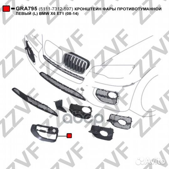 Кронштейн фары противотуманной левый (L) BMW X6