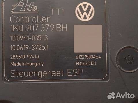 Блок ABS /ESP Шкода/Фольксваген