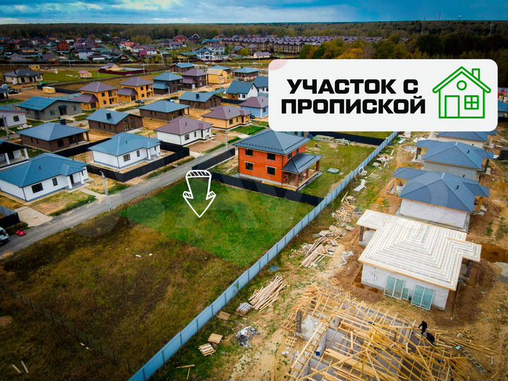 Участок 5 сот. (ИЖС)