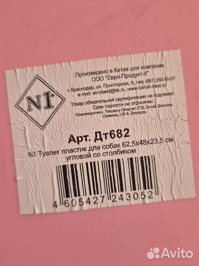 Коврик под лоток или миску для животных