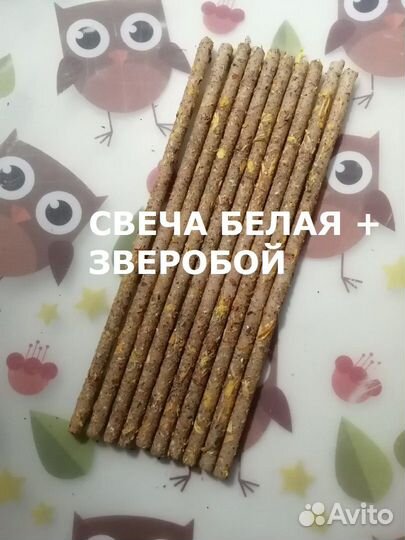 Свечи восковые с травами