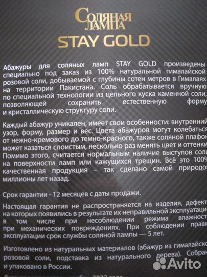 Соляная лампа 5 -7 кг