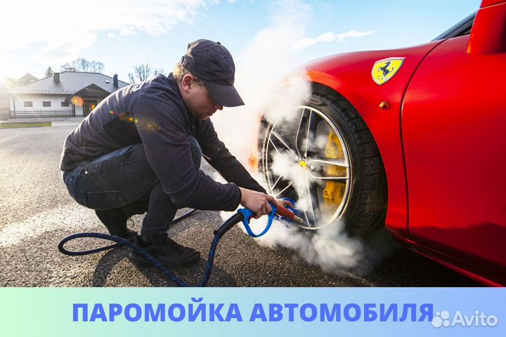 Паромойка АВТОМОБИЛЯ