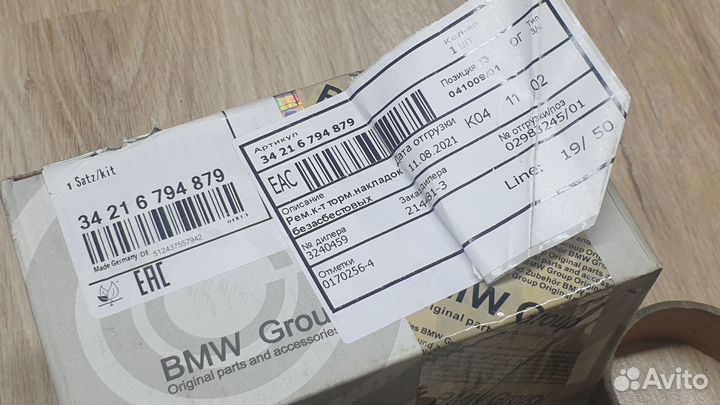 Тормозные колодки bmw f15 f16 x5 x6