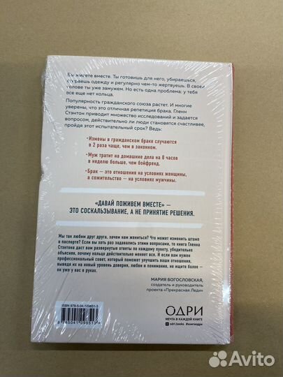 Не будь женой своему парню