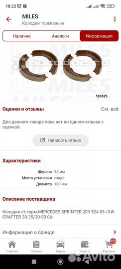 Колодки ручника Mercedes sprinter