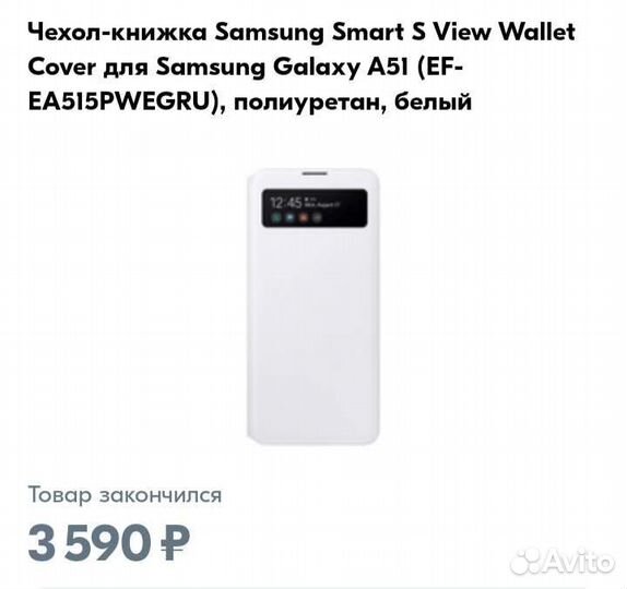 Чехол-книжка Samsung A 51 оригинал