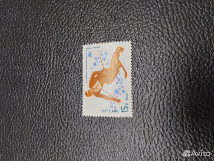 Почтовые марки СССР