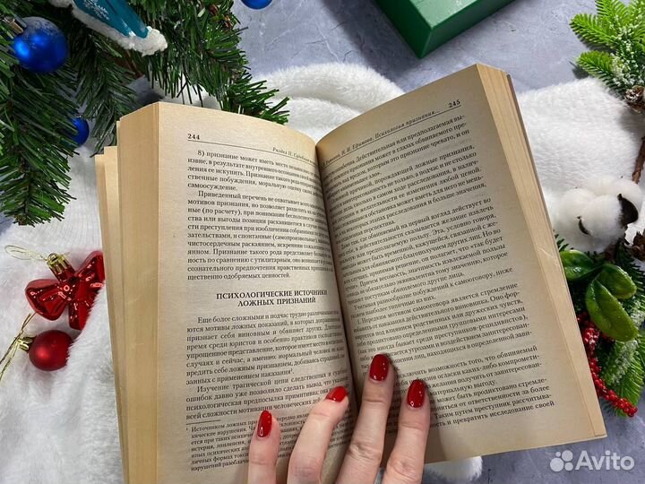 Юридическая психология Т. Н. Курбатова