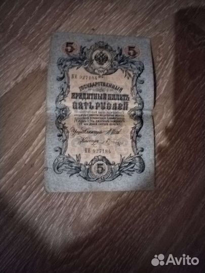 Государственный кредитный билет